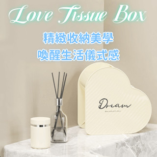 愛心面紙收納盒 INS風高顏值人體工學 桌面擺飾兼收納 可愛面紙盒 造型面紙盒 ins衛生紙盒 濕紙巾盒 紙巾盒 收納盒