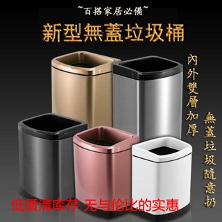 壓圈無蓋方形垃圾桶不鏽鋼家用客廳大號廚房衛生間垃圾筒