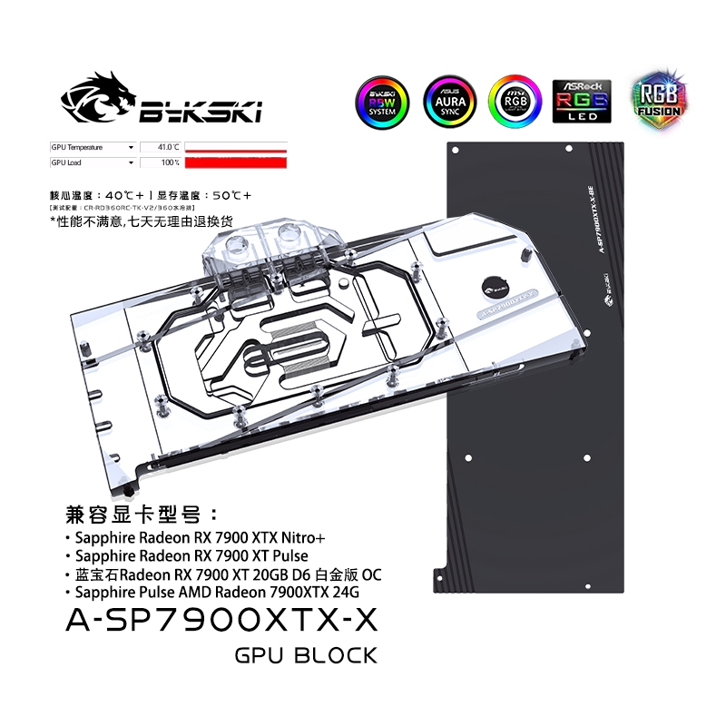 Bykski 全覆蓋 GPU 水冷頭和背板用於藍寶石 Radeon RX 7900 XTX Nitro +/脈衝水冷/全