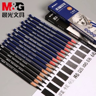 M&G12支晨光素描鉛筆套裝 HB-8B繪畫美術用品 石墨高顏值耐用不易斷 素描工具速寫
