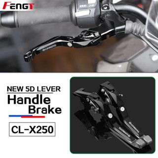 全新5D剎車拉桿 適用春風 CL-X250 CLX250 CF250-7 可調節可伸縮折疊手柄剎車離合手把煞車桿