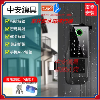 送5張卡片 不鏽鋼門防水電子門鎖 防盜鎖鎖頭 便當智慧門鎖房門鎖 鐵門鎖指紋鎖 數字密碼鎖智慧鎖 輔助鎖 大門鎖鑰匙鎖