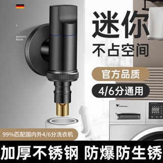 洗衣機專用水龍頭 超短嘴接頭 4/6分通用防脫落家用全自動止水閥 不鏽鋼4分螺紋洗衣機水龍頭 一進兩出帶止水 6分通用龍