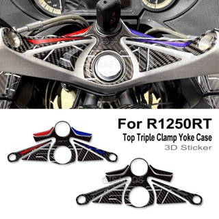 適用於 BMW R1250RT R 1250 RT 2021 - 2025 的 3D 樹脂摩托車油箱墊頂部三夾軛保護貼紙