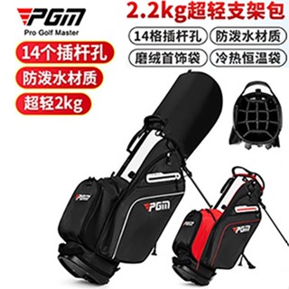 PGM高爾夫球包男女支架球杆包14插杆口雙肩背帶輕量可擕式golf球杆袋防水大容量雙肩帶支架球包球桿袋