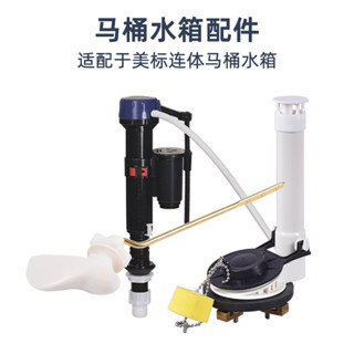 【適用於美標馬桶水箱配件】坐便器水件進水閥排水閥扳手下水器波曲
