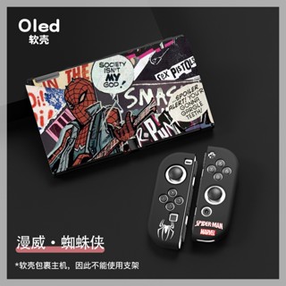 任天堂 【Marvel】Nintendo Switch/oled/lite 動漫手機殼超薄保護套軟殼保護套軟殼保護套