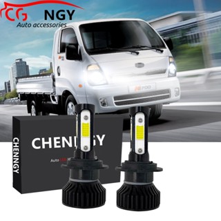 適用於起亞 Bongo K2500 K2700 2010-2024(大燈)- 前 LED 大燈燈泡轉換套件 6000K