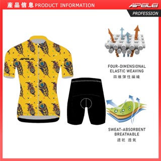 AIPEILEI 公路自行車衣服透氣速乾高彈戶外騎行服短套裝黃色