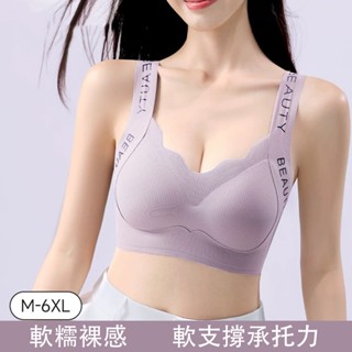 泡芙小姐 提拉無痕內衣 軟支撐聚攏集中 加高側收副乳 防下垂 無鋼圈舒適內衣