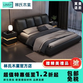【林氏木業 臺灣專供/現貨免稅包郵】北歐臥室標準雙人床架 真皮大床 現代簡約床雙人床 5尺標準雙人床架 軟包床組