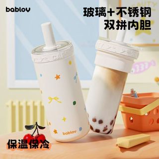 「現貨免運」熔の家 Bablov冰霸杯550mL玻璃內膽保溫瓶吸管水杯玻璃杯咖啡杯珍奶杯環保杯辦公杯隨手杯情侶杯交換禮物