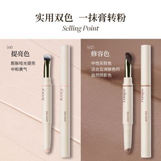 Joocyee酵色修容筆提亮雙暈染全臉多用自然立體啞光高光提亮修容