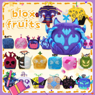 Bloxfruits 15cm 惡魔水果盒動漫遊戲周邊 Blox 水果印花盒毛絨玩具兒童盒娃娃掛件房間裝飾派對生日禮物