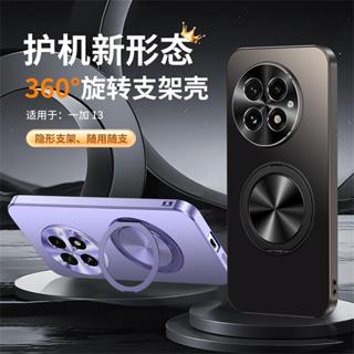360° 旋轉磁性支架手機殼適用於 Oneplus 13 ACE 3 ACE3 1+13 Pro 5G 手機殼防震蓋相機
