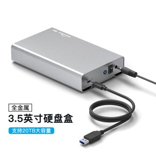 U35Q全金屬3.5寸硬碟盒typec/usb3.0外接機械sata臺式機20T移動硬碟盒