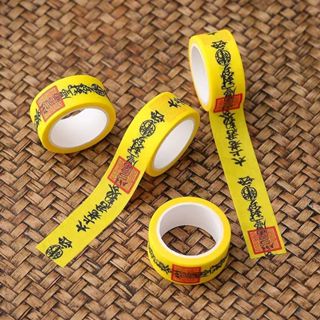 符文膠帶 符咒 道士 封印紙 文具 搞笑有趣符咒 惡靈退散 封印解除 創意 搞笑 急急如律令 手帳貼紙 整人