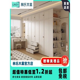 【林氏木業 現貨/可提供組裝服務】輕奢白色奶油風衣櫃 家用臥室衣櫥 現代簡約書桌大衣櫃 組合衣櫃