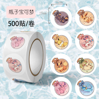 ☆500貼/卷☆寶可夢 皮卡丘 漂流瓶 貼紙 卷卷貼 行李箱貼紙 可愛貼紙 防水貼紙 卡通貼紙 動漫貼紙 獎勵貼紙 封口