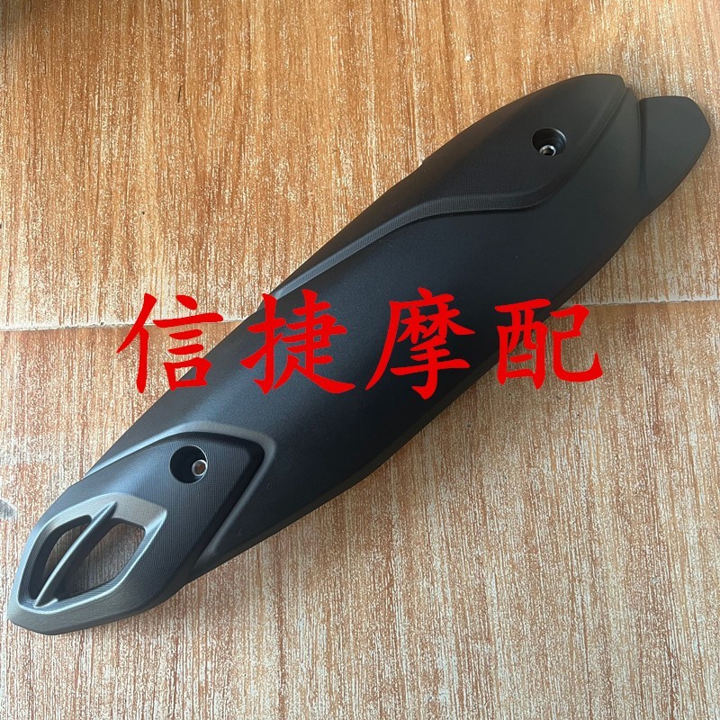適用雅馬哈NVX155 AEROX155 NMAX155排氣罩排氣管蓋消音器隔熱罩