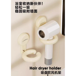 吹風機置物架家用衛生間廁所牆上免打孔吸盤壁掛電吹風置物架塑膠