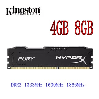 金士頓 HyperX Fury 4GB 8GB DDR3 1333/1600/1866MHz 三代臺式機內存