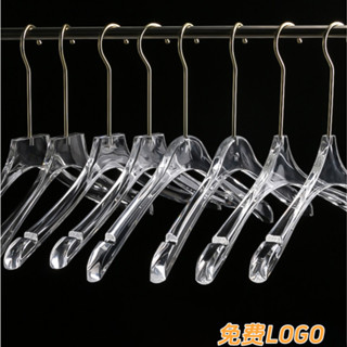 【客製化】【衣架】亞剋力透明衣架 服裝店專用 水晶女裝店防滑無痕衣服撐褲架 定製logo