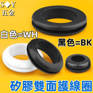矽膠雙面護線圈耐高溫保護套黑色密封圈加寬槽加高電線出線過線環