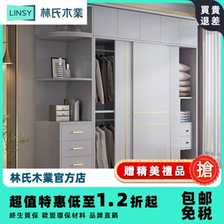 【林氏木業 現貨 /免稅可提供組裝服務】衣櫃 推拉門衣櫥 家用臥室組合衣服櫃子 大容量收納儲物櫃 三門60深大衣櫥