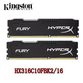 金士頓 HyperX Fury 16GB 套件 2x 8GB DDR3 1600MHz HX316C10FBK2/16