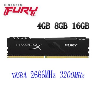 金士頓 HyperX Fury 4GB 8GB 16GB DDR4 2400/2666/3200 四代臺式機電腦記憶體