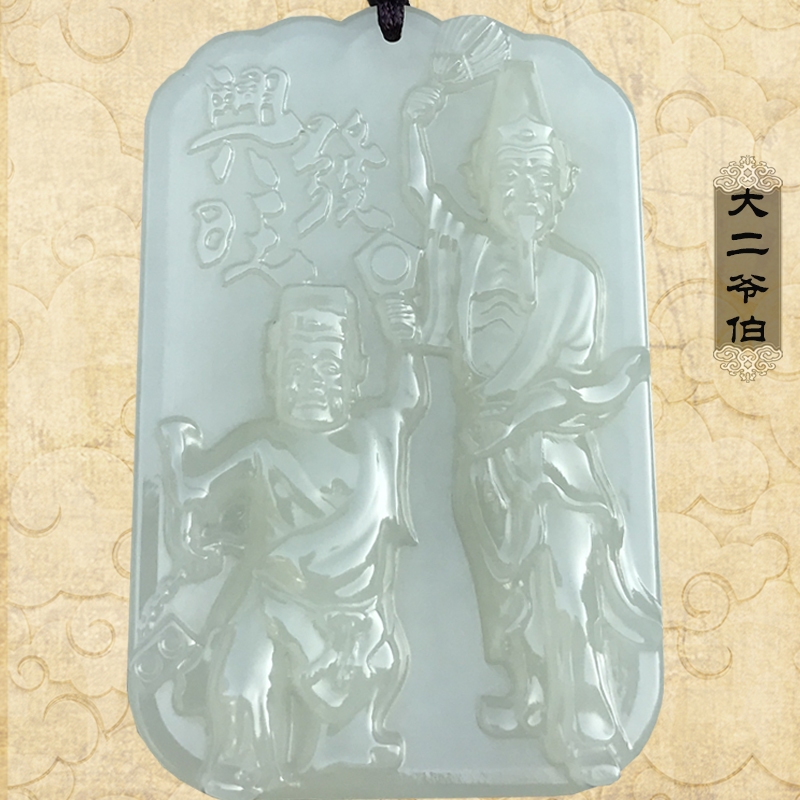 黑白無常掛件項鍊大二爺伯吊墜七爺八爺吊飾陰神排骨伯神像道家客製化訂做道系法器飾品