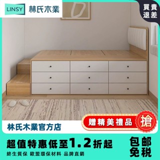【林氏木業 臺灣專供/免稅包郵】訂製實木榻榻米床 帶腳踏收納儲物掀床 小戶型簡約高箱床 多功能抽屜床