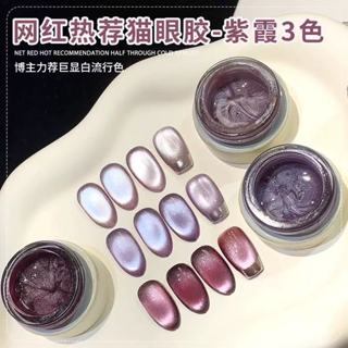 恩妮詩紫霞貓眼指甲油膠2025年新款秋冬爆閃紫光小燈泡貓眼膠，顯白，純御風