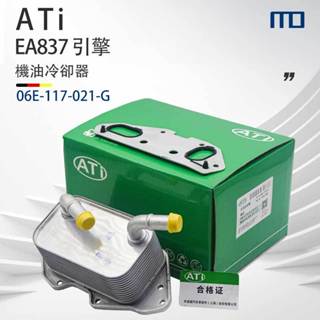 PORSCHE 發動機機油冷卻器適用於奧迪 A4 A5 Q5 A6 A7 A8 Q7 大眾途銳保時捷卡宴 3.0T 06