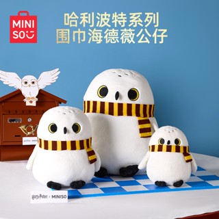 【現貨】MINISO 哈利·波特系列-圍巾海德薇公仔毛絨玩偶女孩禮物