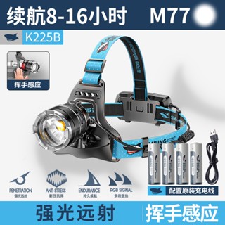 【微笑鯊正品現貨】 K225 強光頭燈 Led 感應頭燈 P70 白黃雙光釣魚頭燈 18650 USB充電防水變焦戶外