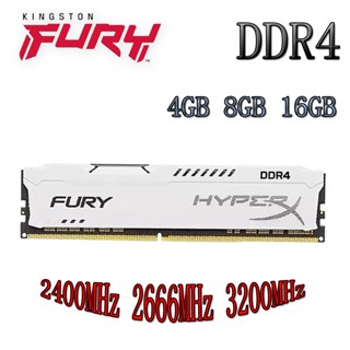 金士頓 HyperX Fury 4GB 8GB 16GB DDR4 2400/2666/3200MHz 四代臺式機內存