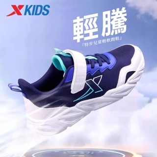 【特步 xtep】兒童系列 | 大童款 春秋新款休閒運動鞋 耐磨跑鞋 男童鞋