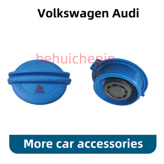 VOLKSWAGEN 適用於大眾高爾夫Golf Polo 尚酷 斯柯達 passat奧迪 A4 A5 水箱蓋冷卻液水壺蓋