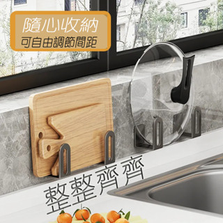2個入】廚房置物架 免打孔鍋蓋架 廚房多功能置物架 砧板鍋蓋浴室陽臺壁掛式收納架