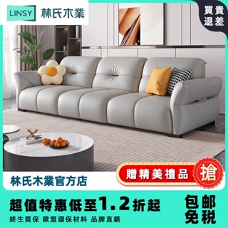 【林氏木業 臺灣專供/免稅包郵】意式極簡真皮沙發 客廳進口頭層牛皮沙發 奶油風沙發 小戶型貴妃組合沙發 直排乳膠沙發