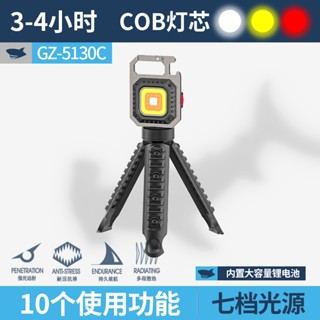 微笑鯊正品 迷你多功能 手電筒 COB工作燈 USB充電 超亮便攜式 鑰匙扣燈 帶磁吸+支架 可開瓶 荒野戶外露營 照明
