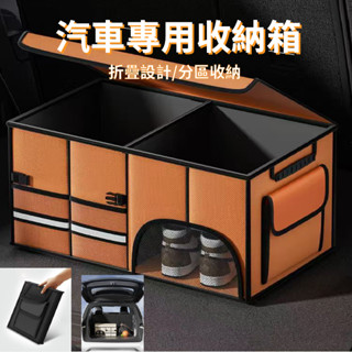 汽車後備箱收納盒 可摺疊牛津布車內物品整理箱 置物盒 車用收納箱 儲物箱 車用收納 儲物箱