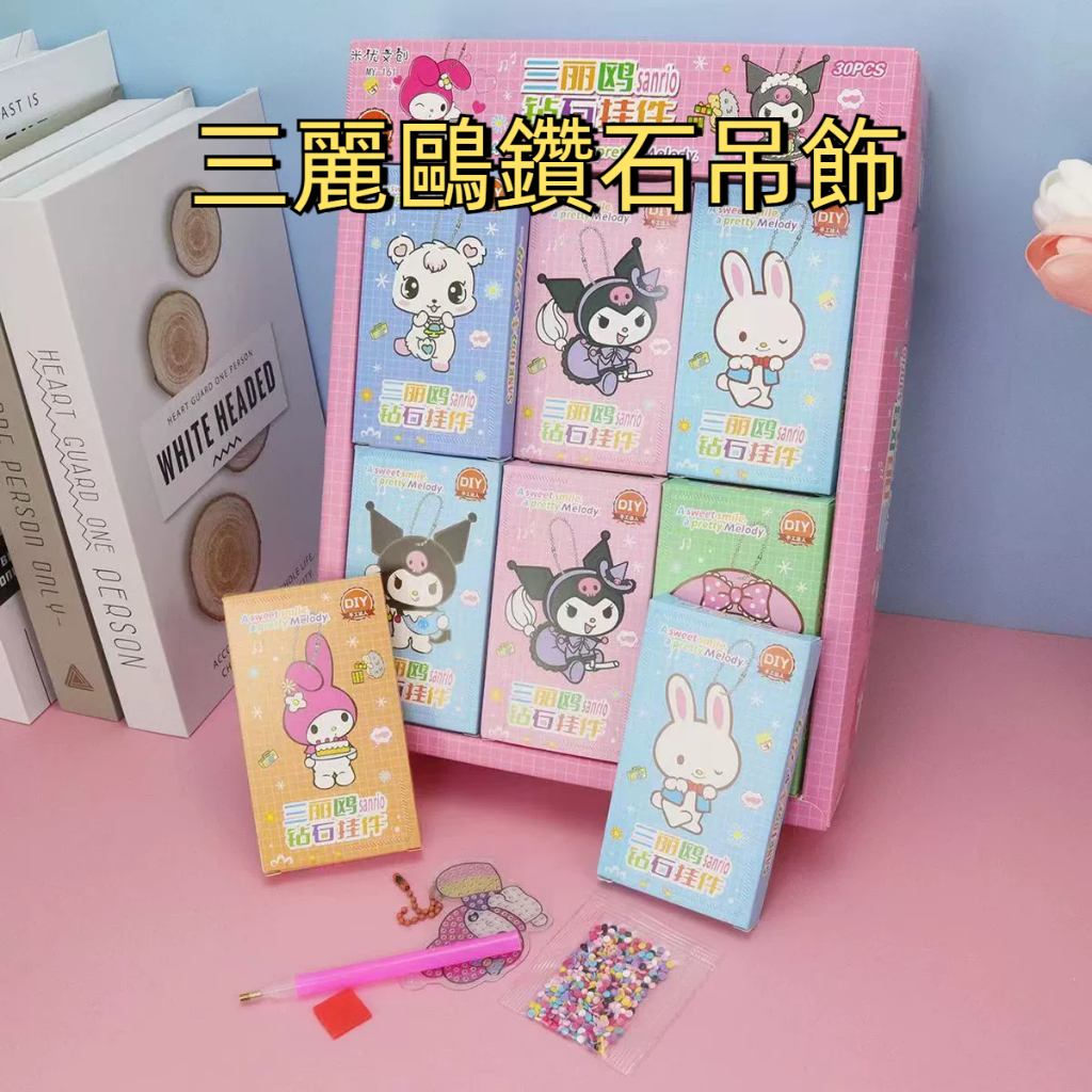 ECHO文具 三麗鷗 磚石畫 吊飾 diy 鑽石 貼畫 吊飾 幼兒園點鑽畫手工製作材料包Y01  兒童玩具