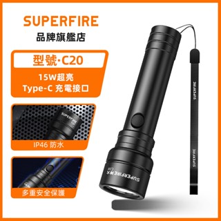 SUPERFIRE神火 C20 15W 家用戶外強光 手電筒 遠距離大功率LED工作燈 便攜式防水USB燈