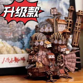 【創意收藏】哈爾的移動城堡拼裝模型木質，宮崎駿積木玩具擺件3d立體拼圖男禮物