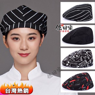 廚師貝雷帽🔥廚師帽咖啡廳酒吧服務員工作貝雷帽酒店工作服廚師服務員烘焙帽透氣網布
