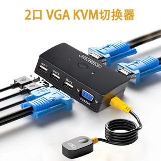 VGA KVM 切換器 | 2對1 4對1切換器(帶控制器)1080P VGA顯示共享鍵盤和滑鼠螢幕