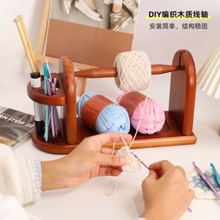 【升級款】可轉動木製線軸架 復古鉤針毛線收納架 編織輔助工具DIY收納架 家用縫紉工具線軸架 多功能編織工具架 桌上收